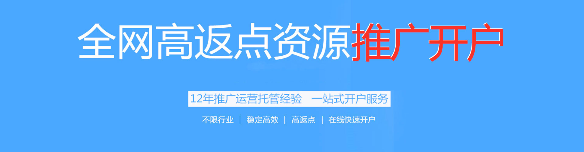 旗津百度充值高返点