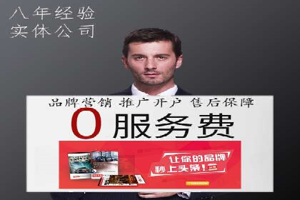 百度竞价个人开户技巧与策略