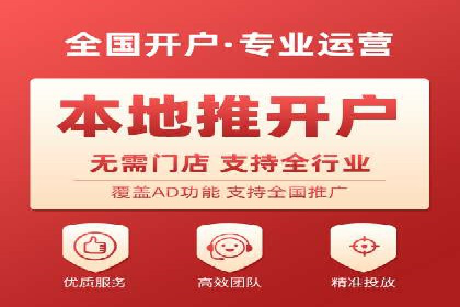 竞价推广开户全流程解析：从入门到精通